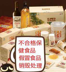 食品銷毀公司銷毀(食品銷毀的相關(guān)法律)
